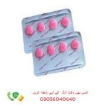 Lady Era Tablets In Pakistan