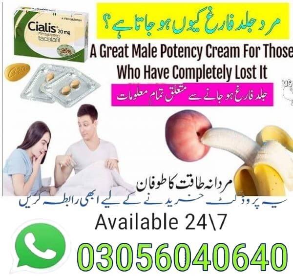 Cialis-Tablets-In-Pakistan