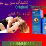 Viga 150000 Delay Spray In Pakistan - Image 2