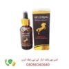 Velgrow Oil In Pakistan