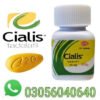 cialis 30 tablets 20Mg price in pakistan