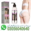 Booty Hips Cream