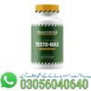 Testo Max in Pakistan