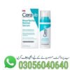 cerave-resurfacing-retinol-serum-in-pakistan